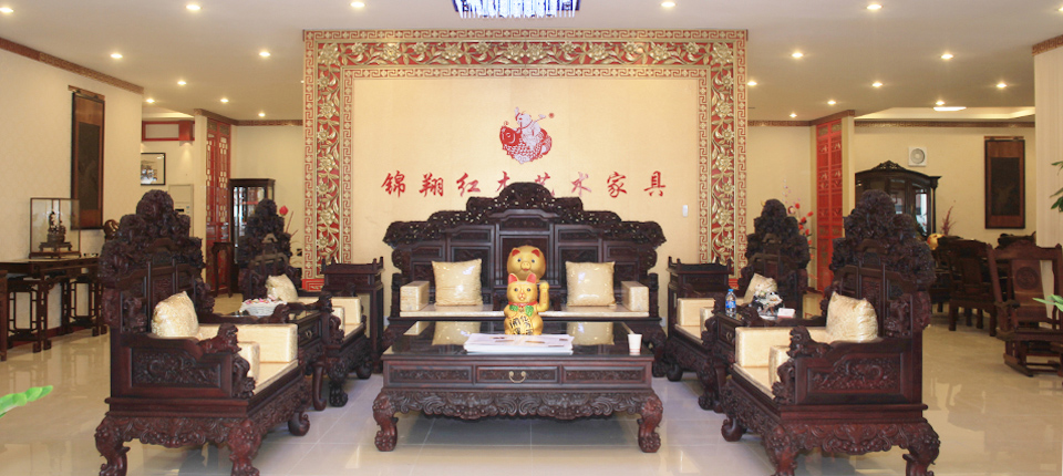 錦翔紅木藝術家具展廳