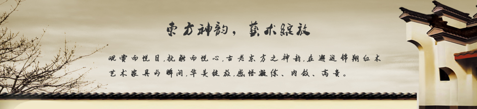 錦翔紅木藝術家具圖片4